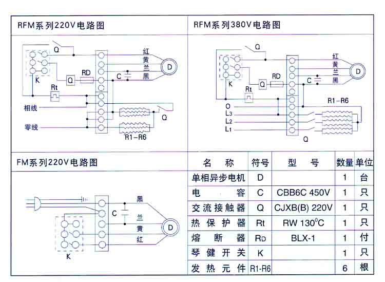 秦皇岛风幕机接线示意图