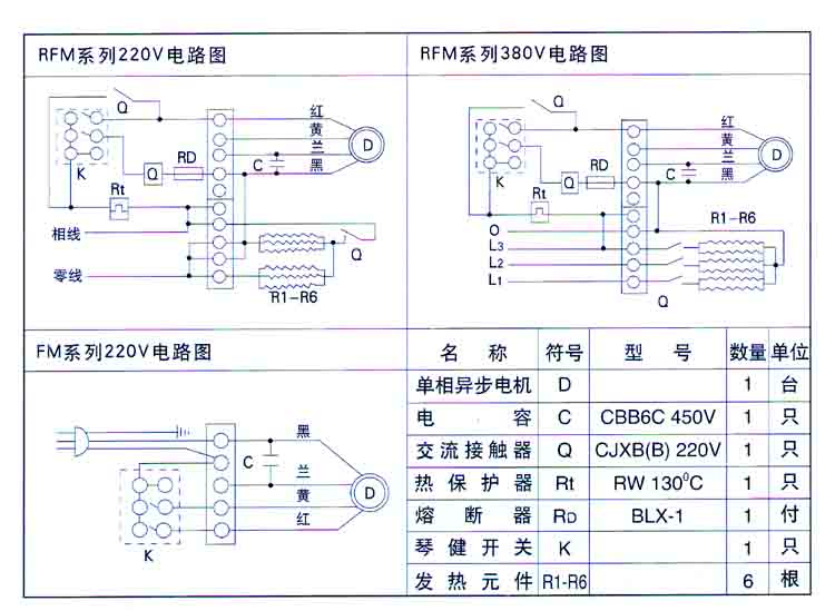 济南空气幕接线示意图